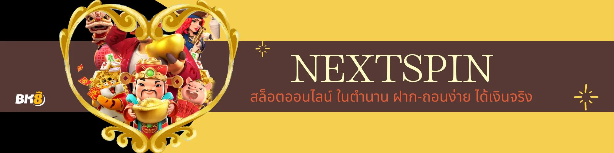 nextspin