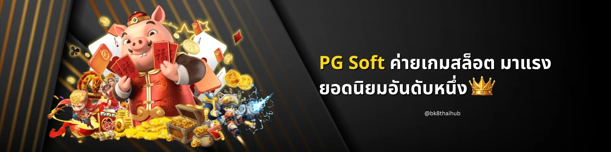 pg soft